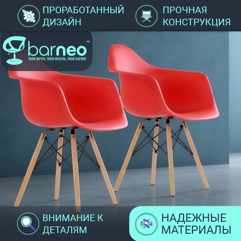 Стул кресло для кухни BarneoPro N-14 WoodMold 95751V2 красный пластик, бук, комплект 2 шт