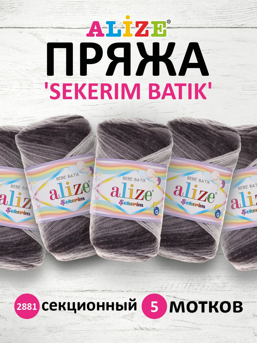 

Пряжа для вязания ALIZE Sekerim Batik, 100г, 320м (акрил) (2881 секционный), 5 мотков, Серый, 364106
