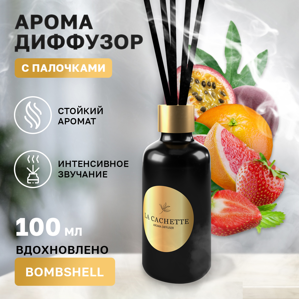 

Аромадиффузор La Cachette W191 Bombshell 100 мл