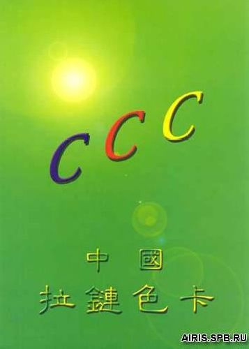 

Карта цветов (молнии) Китай