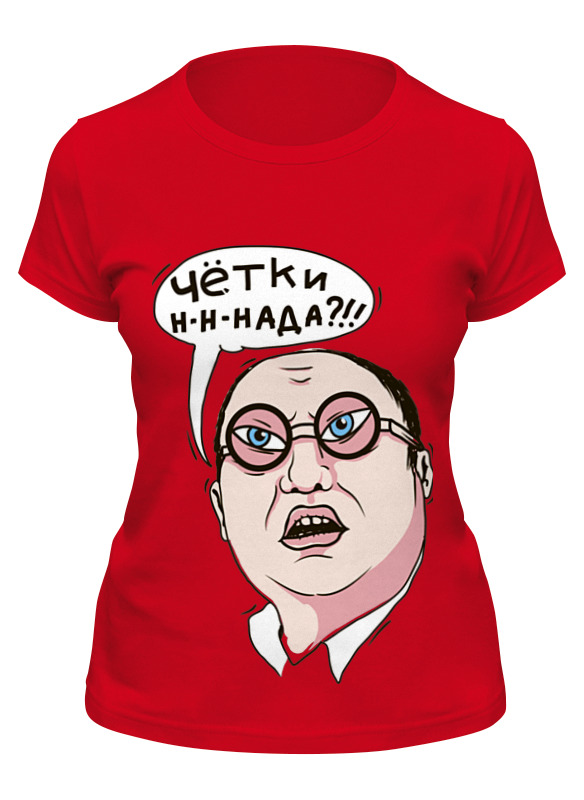 

Футболка женская Printio Н-н-нада!!! красная S, Красный, Н-н-нада!!!
