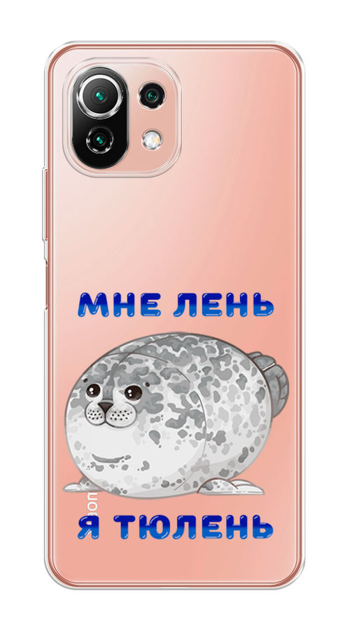 

Чехол на Xiaomi Mi 11 Lite/5G NE "Лень-тюлень", Серый;синий, 311750-1