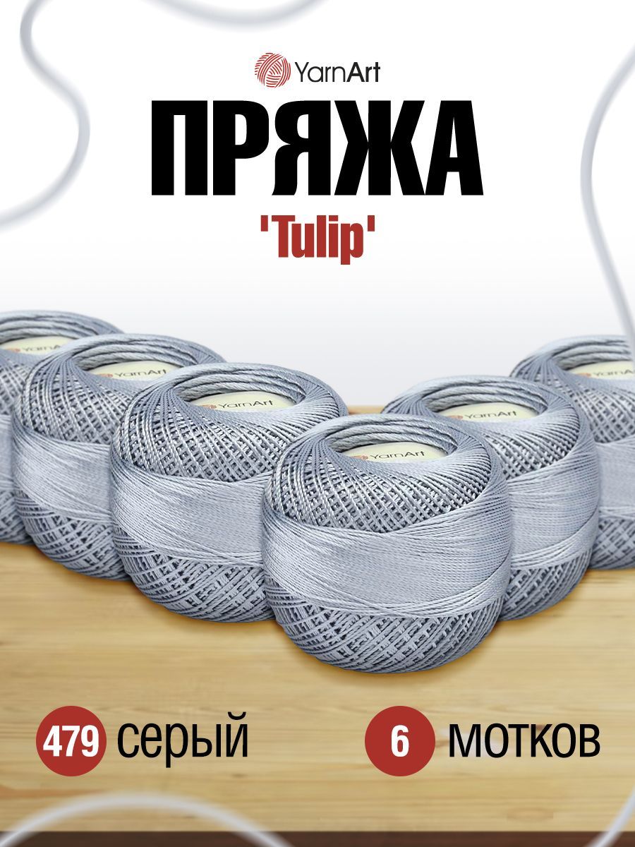 

Пряжа YarnArt 'Tulip' 50г, 250м, 100% микрофибра, 479 серый, 6 мотков, 372017
