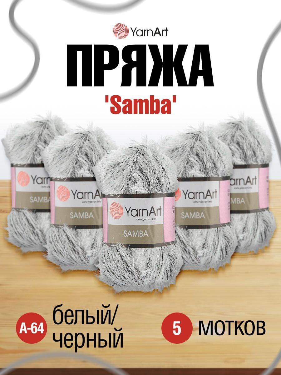 

Пряжа для вязания YarnArt Samba травка, 100г, 150м (ПЭ) (А-64 белый, чёрный), 5 мотков, Серый, 372009