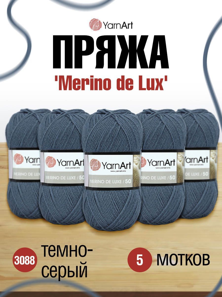 

Пряжа для вязания YarnArt Merino de Lux 100г, 280м (3088 темно-серый), 5 мотков, 372049