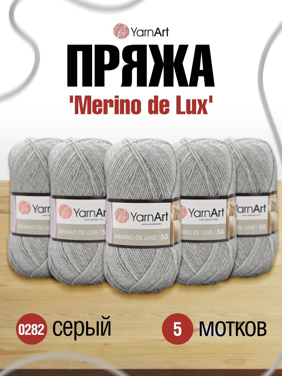 

Пряжа для вязания YarnArt Merino de Lux 100г, 280м (шерсть, акрил) (0282), 5 мотков, Серый, 372049