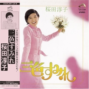 Junko Sakurada: 3 Shoku Sumire (Mini Lp Sleeve)