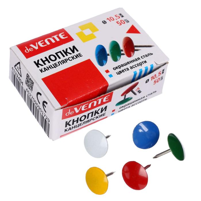 Кнопки канцелярские цветные 9-10,5 мм, 50 штук, deVENTE, в картонной коробке (10 шт.)