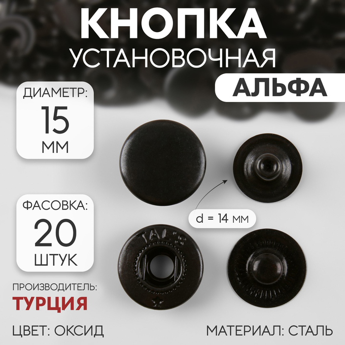 

Кнопка установочная, Альфа, d = 15 мм, цвет оксид (20 шт.)