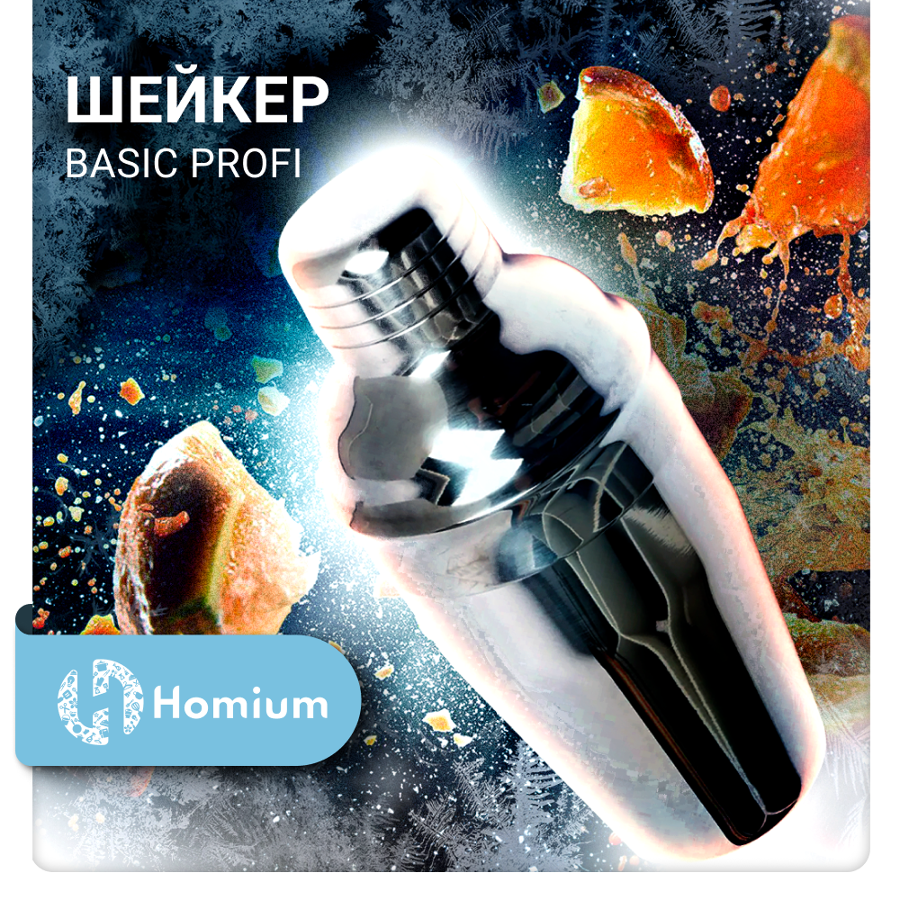

Шейкер для приготовления коктейлей ZDK Proffi, нержавеющая сталь,500мл, Серый, Proffi