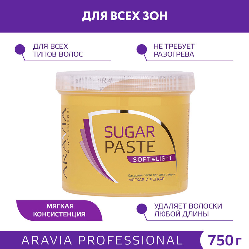 Паста для шугаринга Aravia Professional Soft Light 750 г