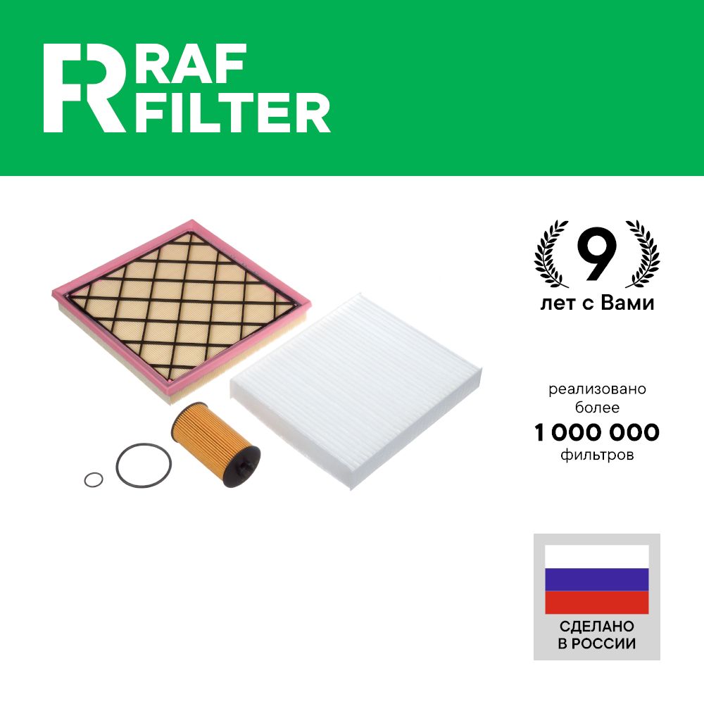 

Комплект ТО стандарт RAF Filter RT013ES Chevrolet Cruze Opel Astra J 08-18