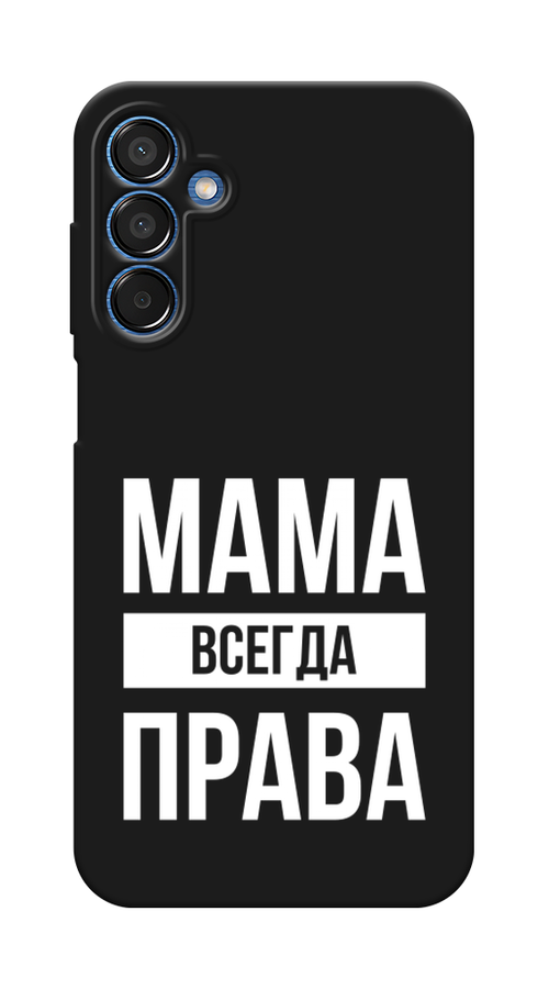 

Чехол Awog на Samsung Galaxy M15 5G "Мама права", Серый;прозрачный;белый, 2109552-1