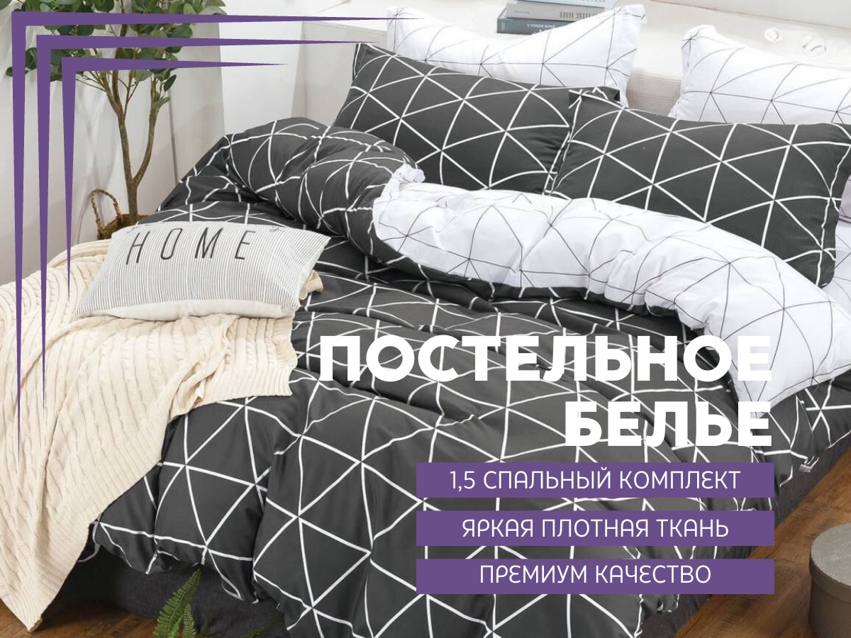 

Комплект постельного белья Alanna Мунайс, Поплин, (1,5 спальный), 1,5 спальный