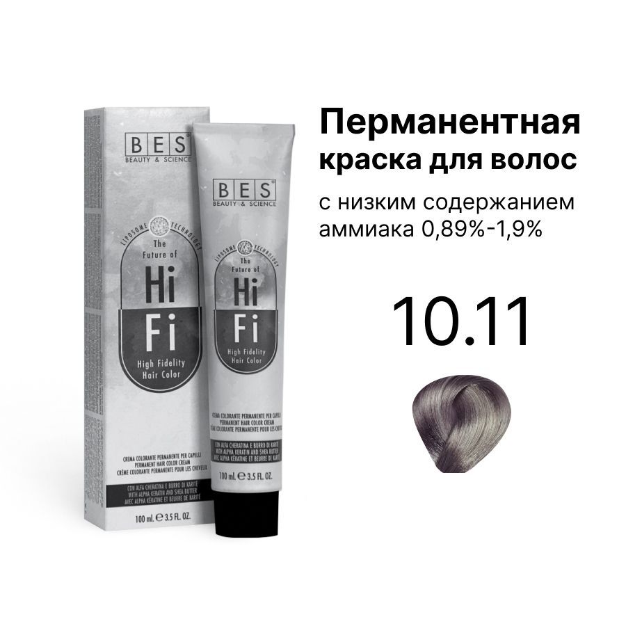 Перманентная крем-краска BES HI-FI 10.11 пепельный интенсивный платиновый блонд 100 мл концентрированный крем интенсивный витамин с
