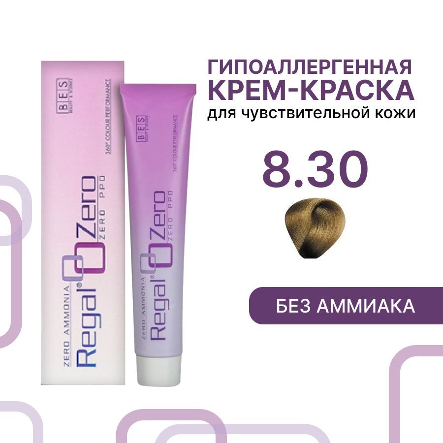 Перманентная крем-краска Bes Regal Zero 8.30 светлый блонд натуральное золото 100 мл