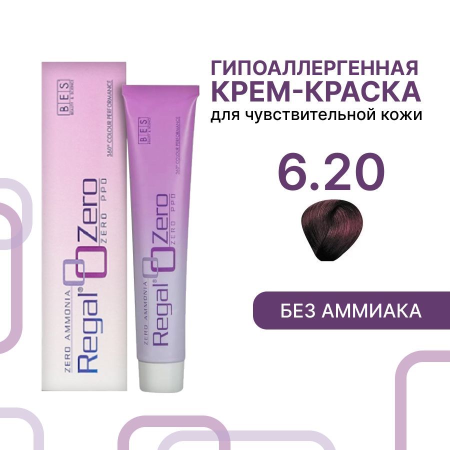 

Перманентная крем-краска Bes Regal Zero 6.20 темно-русый сиреневый 100 мл, Черный, 6.20 темно-русый сиреневый