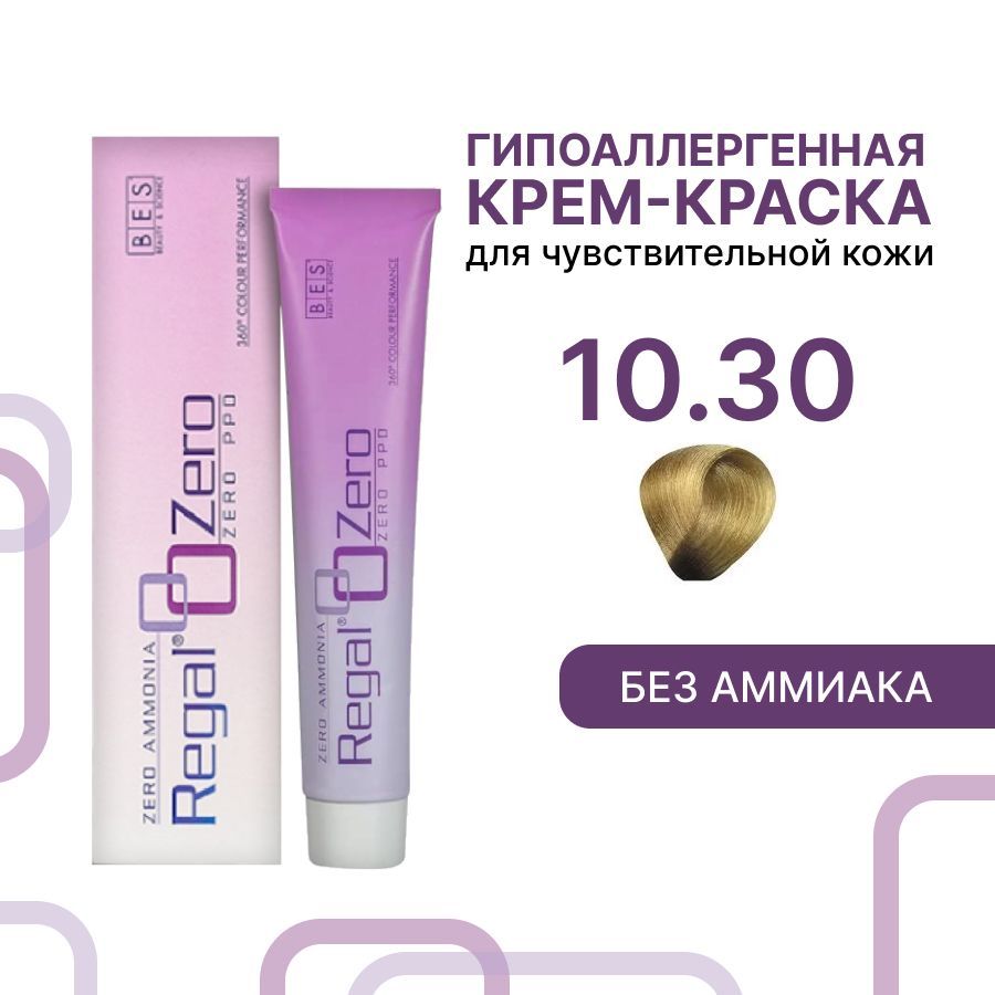 Перманентная крем-краска Bes Regal Zero 10.30 платиновый блонд натуральное золото 100 мл