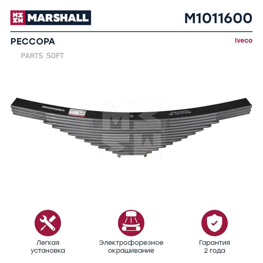 

РЕССОРА IVECO О Н 42121640 M1011600 ER_42121640 MARSHALL