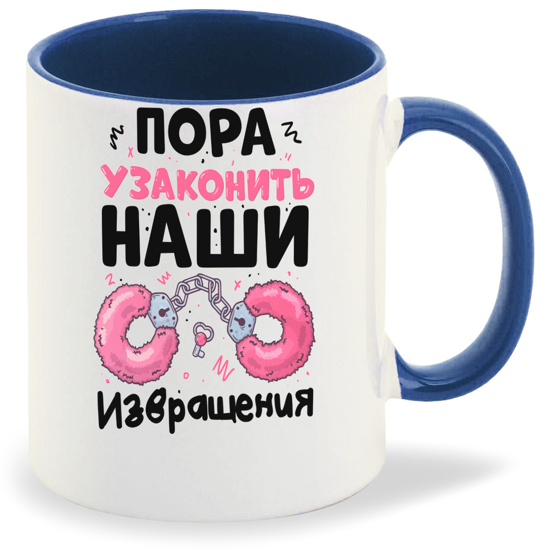 

Кружка CoolPodarok Пока узаконить наши извращения, Пока узаконить наши извращения