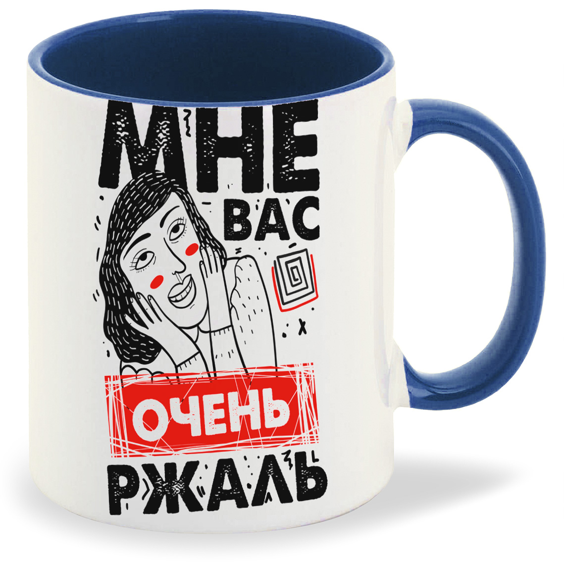 

Кружка CoolPodarok Мне вас ржаль, Мне вас ржаль