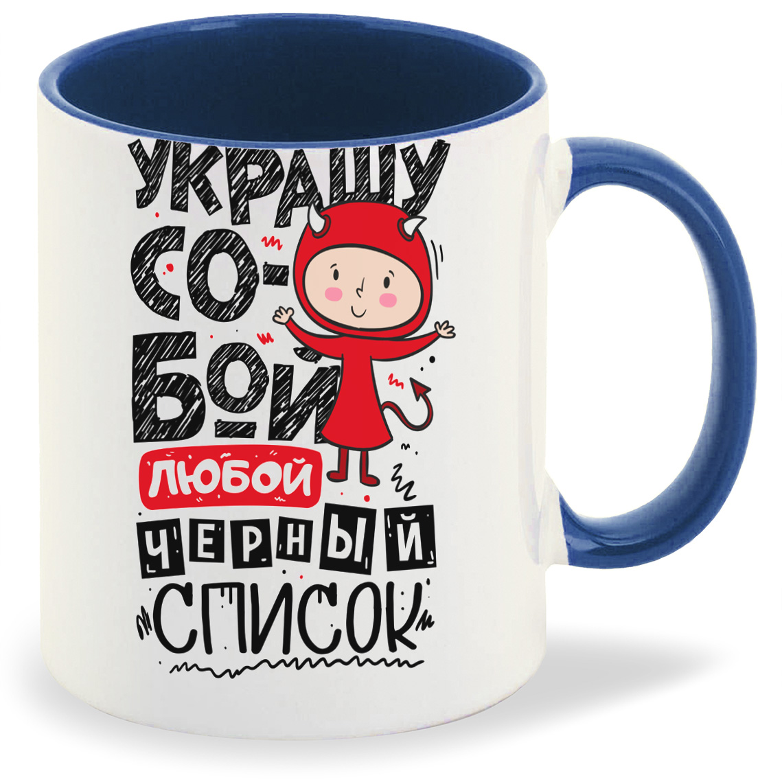 

Кружка CoolPodarok Украшу собой, Украшу собой