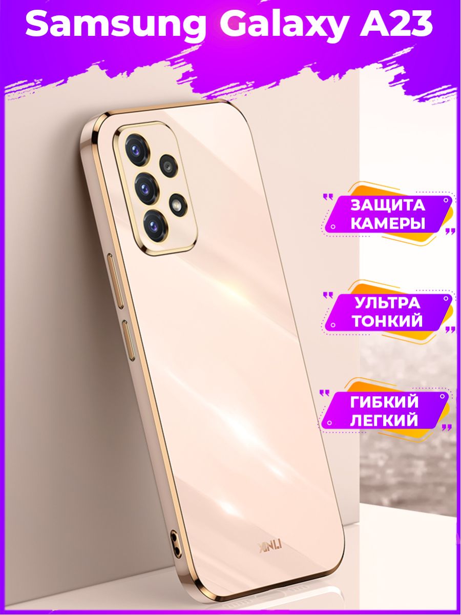 

Чехол для смартфона Samsung Galaxy A23 Розовое Золото, Розовый