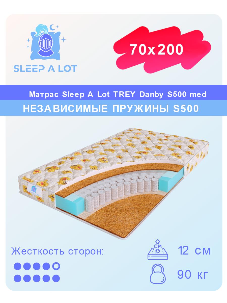 Матрас детский Sleep A Lot Trey Danby S500 med ортопедический 70x200 матрас беспружинный детский 80х160 baby balance ортопедический