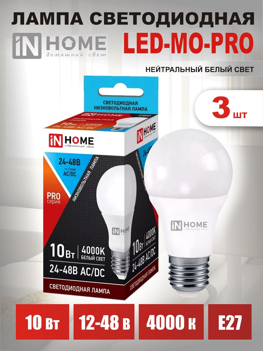 

Лампочка IN HOME LED 10W E27 теплый свет 1200lm 2700K, LED-MO-PRO