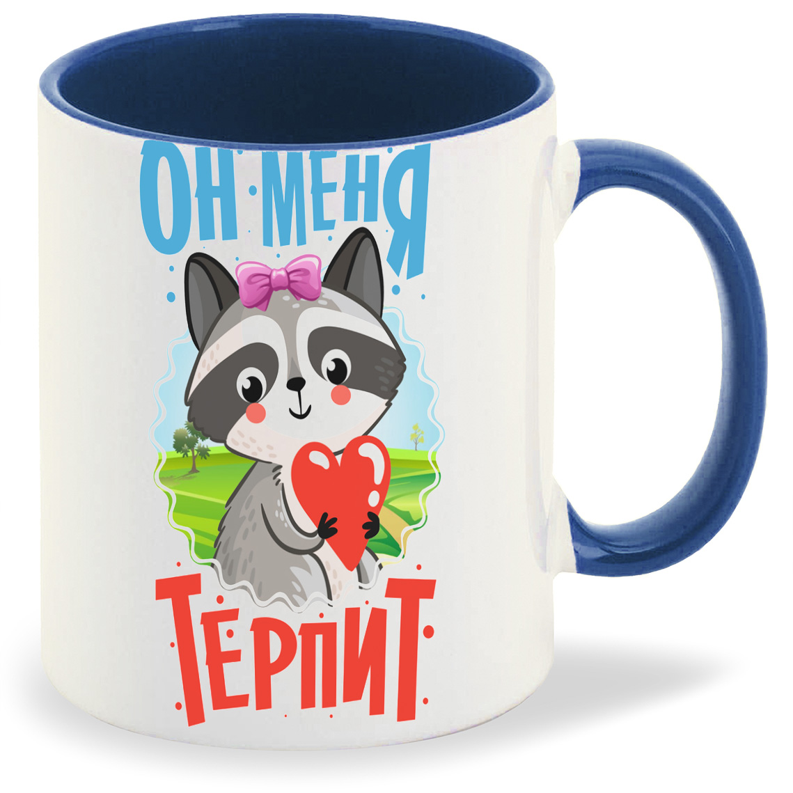 

Кружка CoolPodarok Енот. Он меня терпит, Енот. Он меня терпит