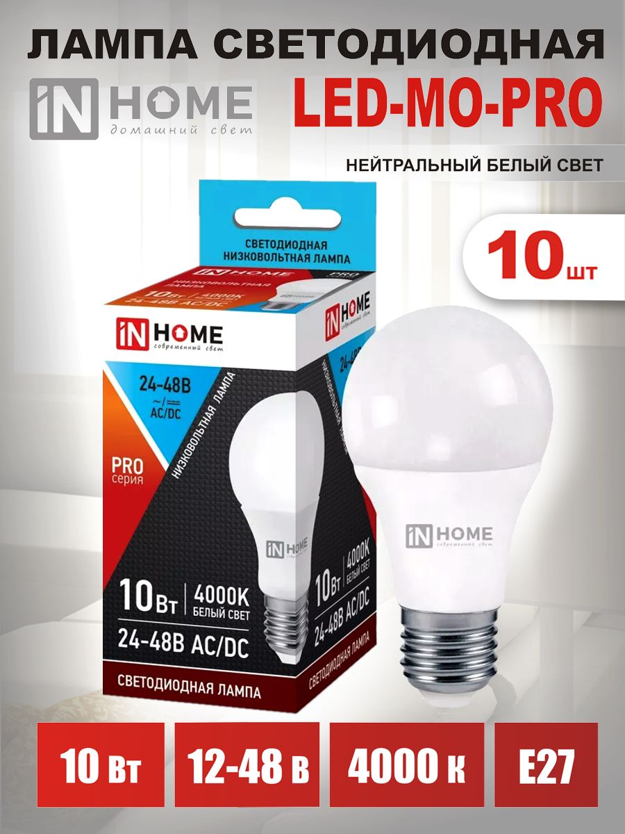 Лампочка IN HOME LED 10W E27 Теплый свет 120x60 мм Пластик LED-MO-PRO