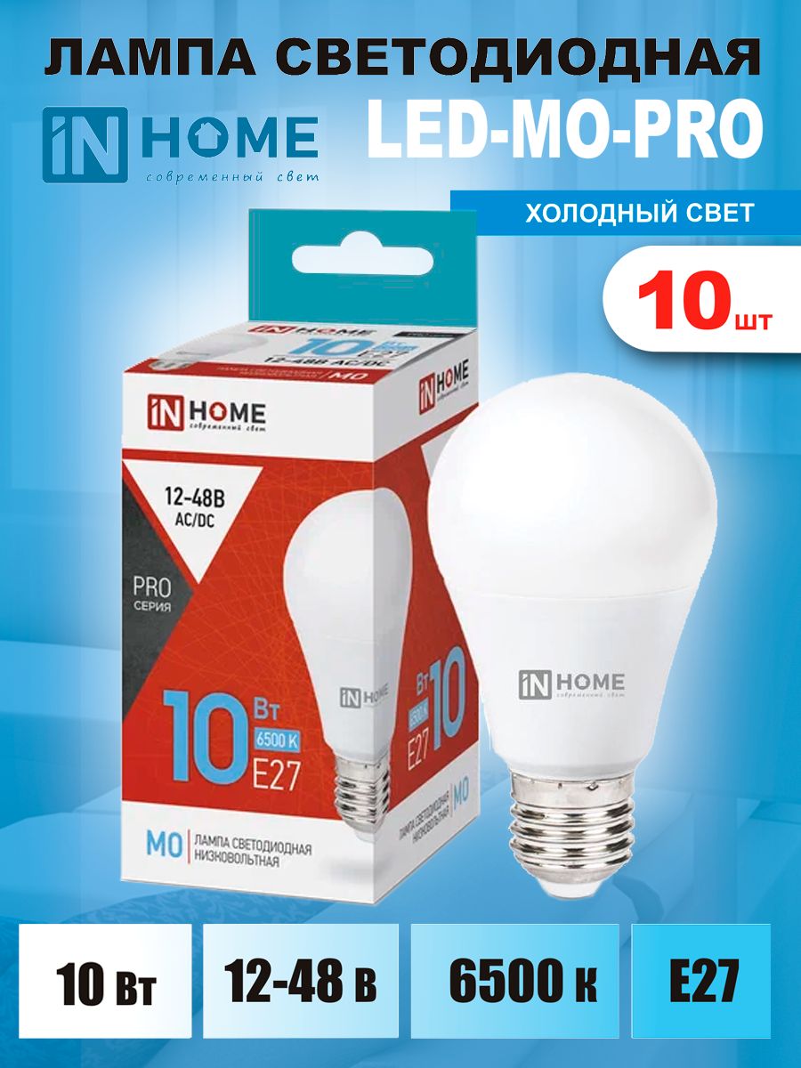 Лампочка IN HOME LED 10W E27 теплый свет 1200lm 2700K 2385₽