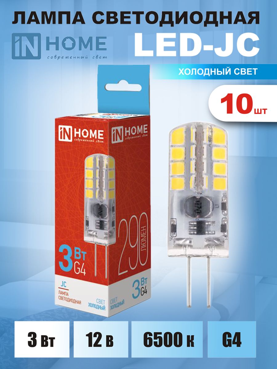 

Лампочка-3Вт-JC-12В-G4-6500К-290Лм-10шт, LED-JC