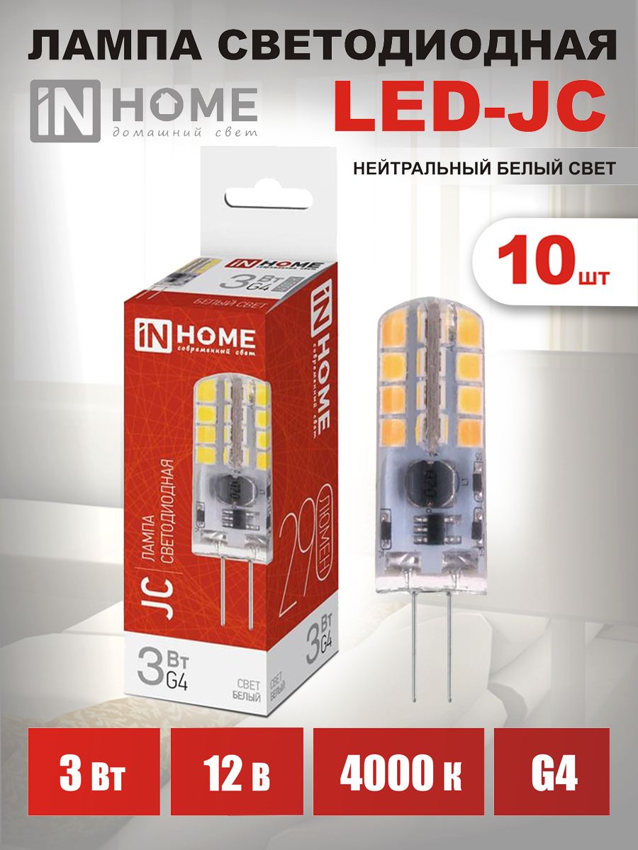 

Лампочка IN HOME -3Bт-JC-12B-G4-4000-290Лм-10шт, LED-JC