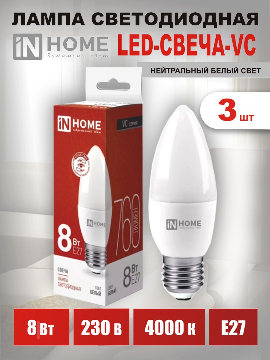 

Лампочка IN HOME LED 60W E27 Теплый свет 2700K 806Lm, LED-СВЕЧА-VC