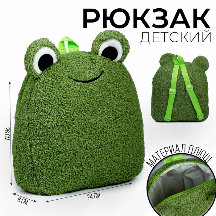 

Рюкзак детский Milo toys Лягушка, 9893206, плюшевый, Зеленый, Лягушка