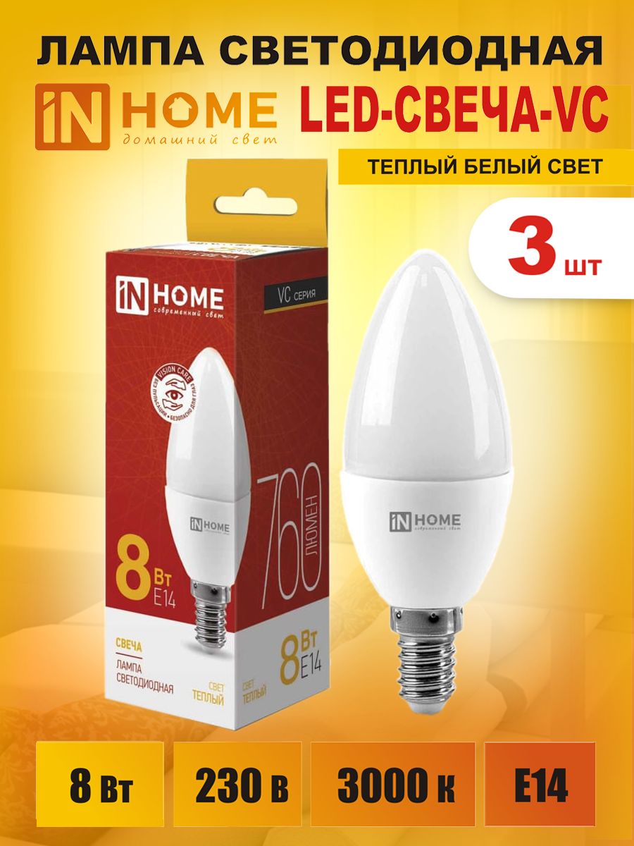 Лампочка IN HOME LED 60W E27 Warm White 6 Pack 369₽