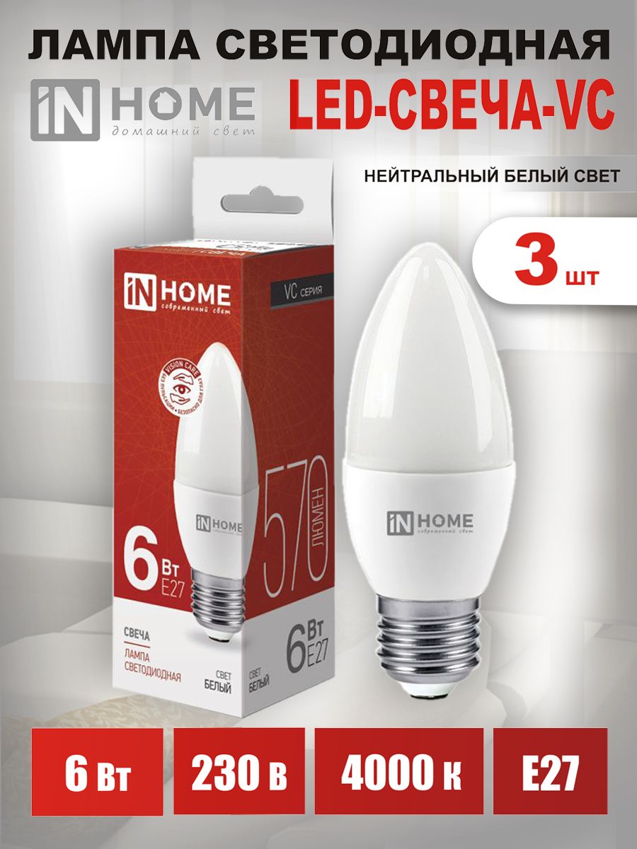 

Лампочка IN HOME LED 10W E27 теплый свет 1200lm 2700K, LED-СВЕЧА-VC