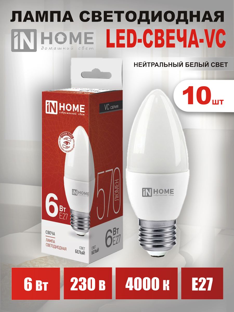 

Лампочка IN HOME LED 10W E27 теплый свет 1200lm 2700K, LED-СВЕЧА-VC