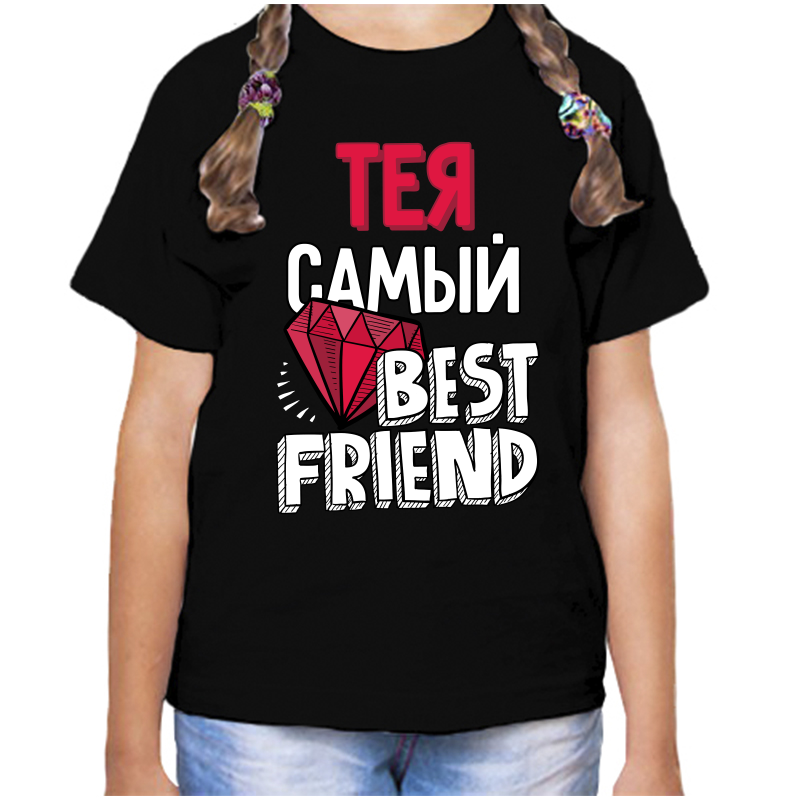 Футболка девочке черная 34 р-р тея самый best friends