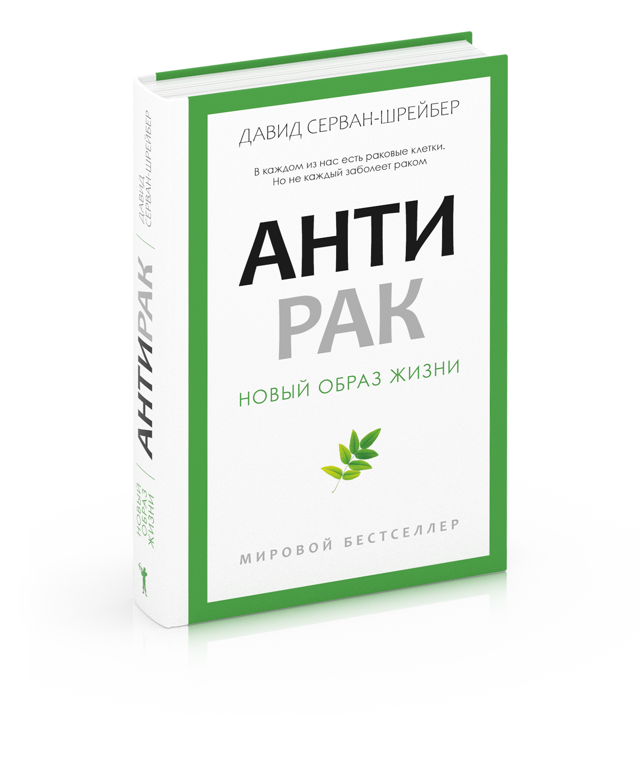 

Антирак