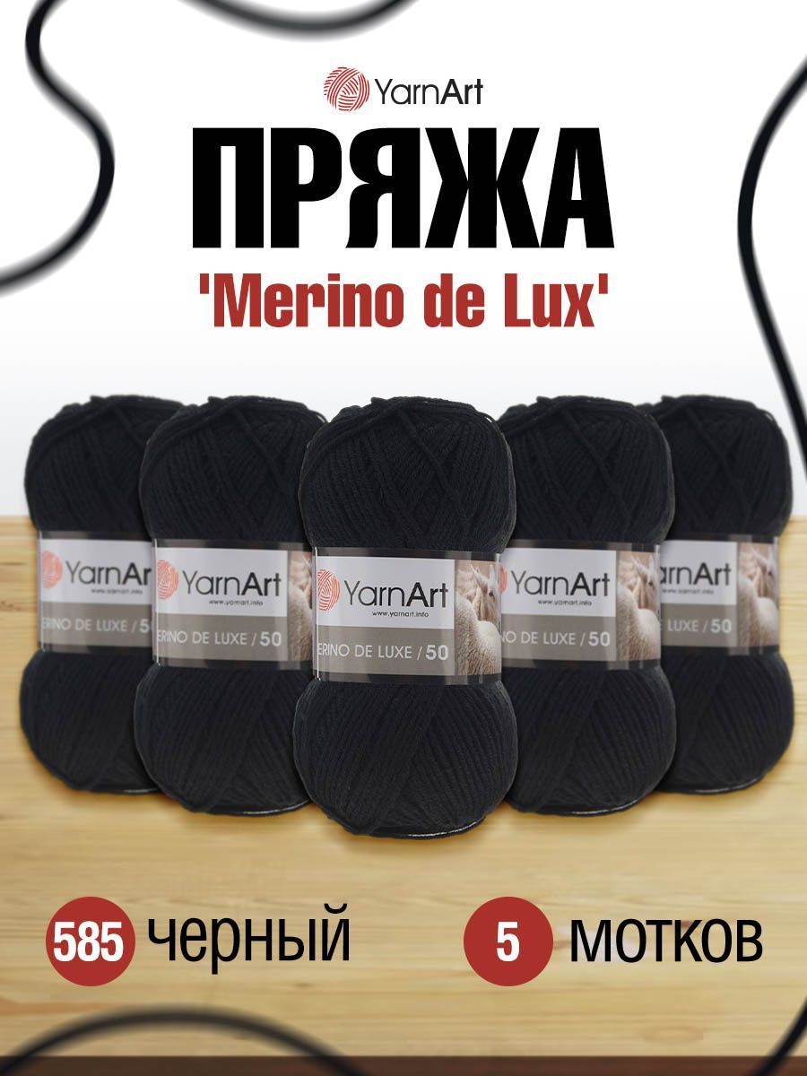 

Пряжа для вязания YarnArt Merino de Lux 100г, 280м (585 черный), 5 мотков, 372049