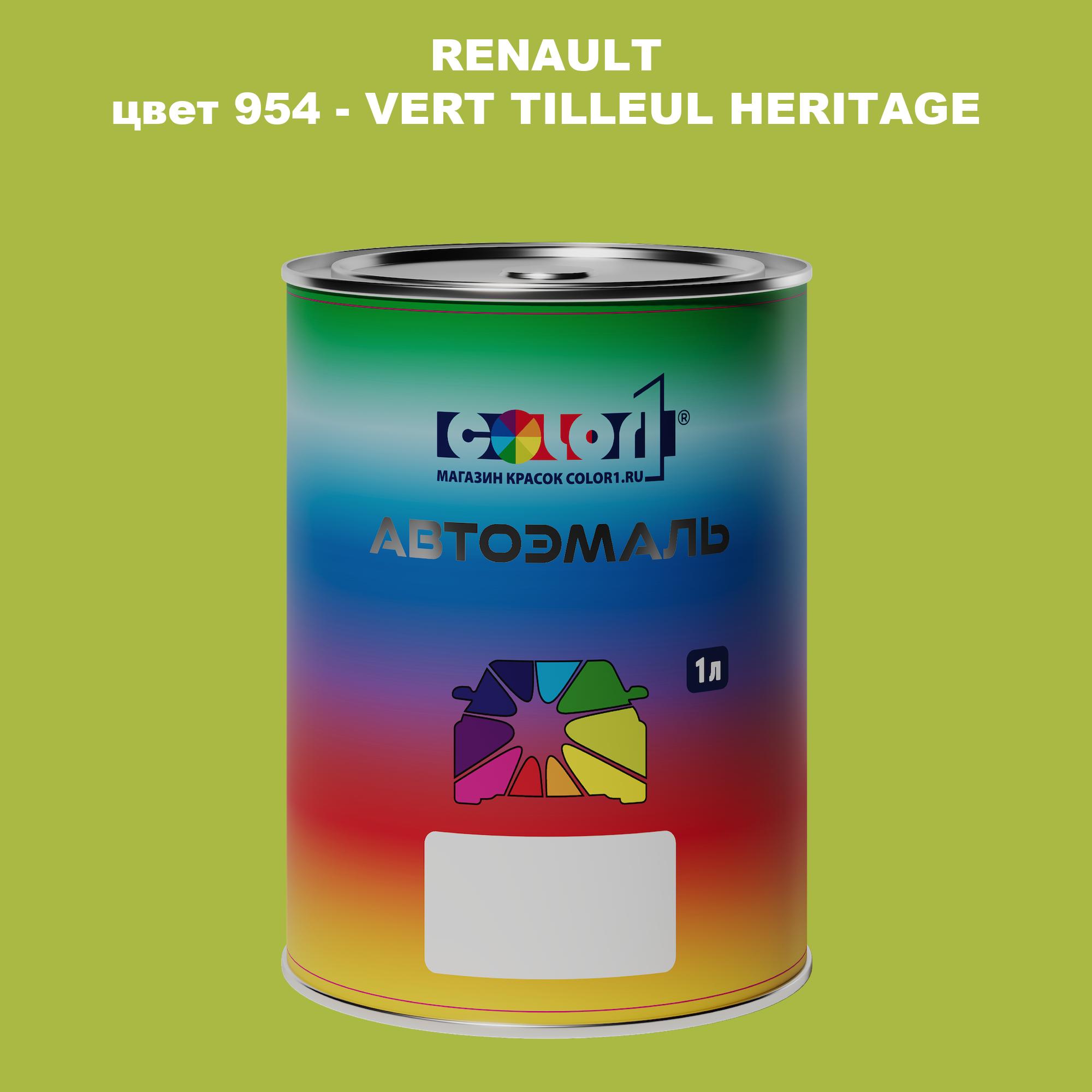 

Автомобильная краска COLOR1 для RENAULT, цвет 954 - VERT TILLEUL HERITAGE, Прозрачный