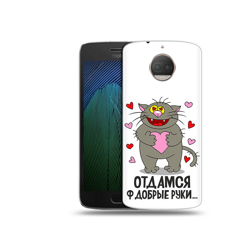 

Чехол MyPads Tocco для Motorola Moto G5S Plus Отдамся в добрые руки (PT75337.377.128), Прозрачный, Tocco