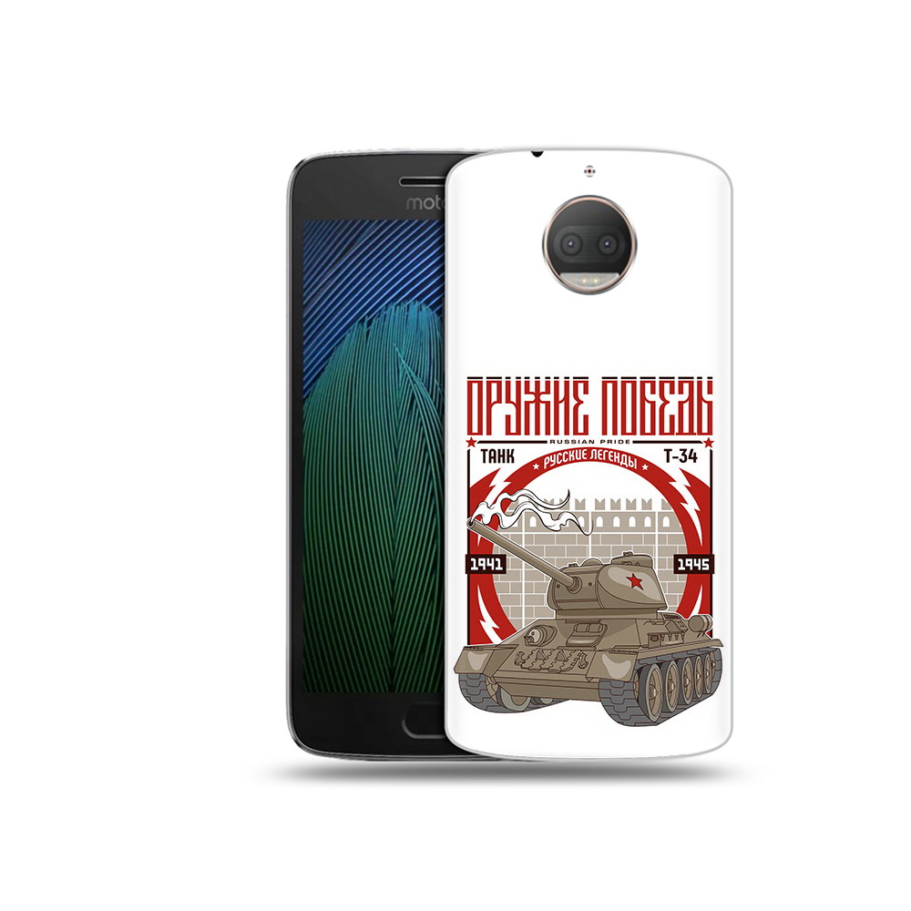 

Чехол MyPads Tocco для Motorola Moto G5S Plus Оружие победы (PT75337.377.127), Прозрачный, Tocco