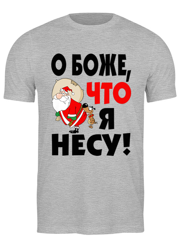 

Футболка мужская Printio Новогодняя серая M, Серый, Новогодняя