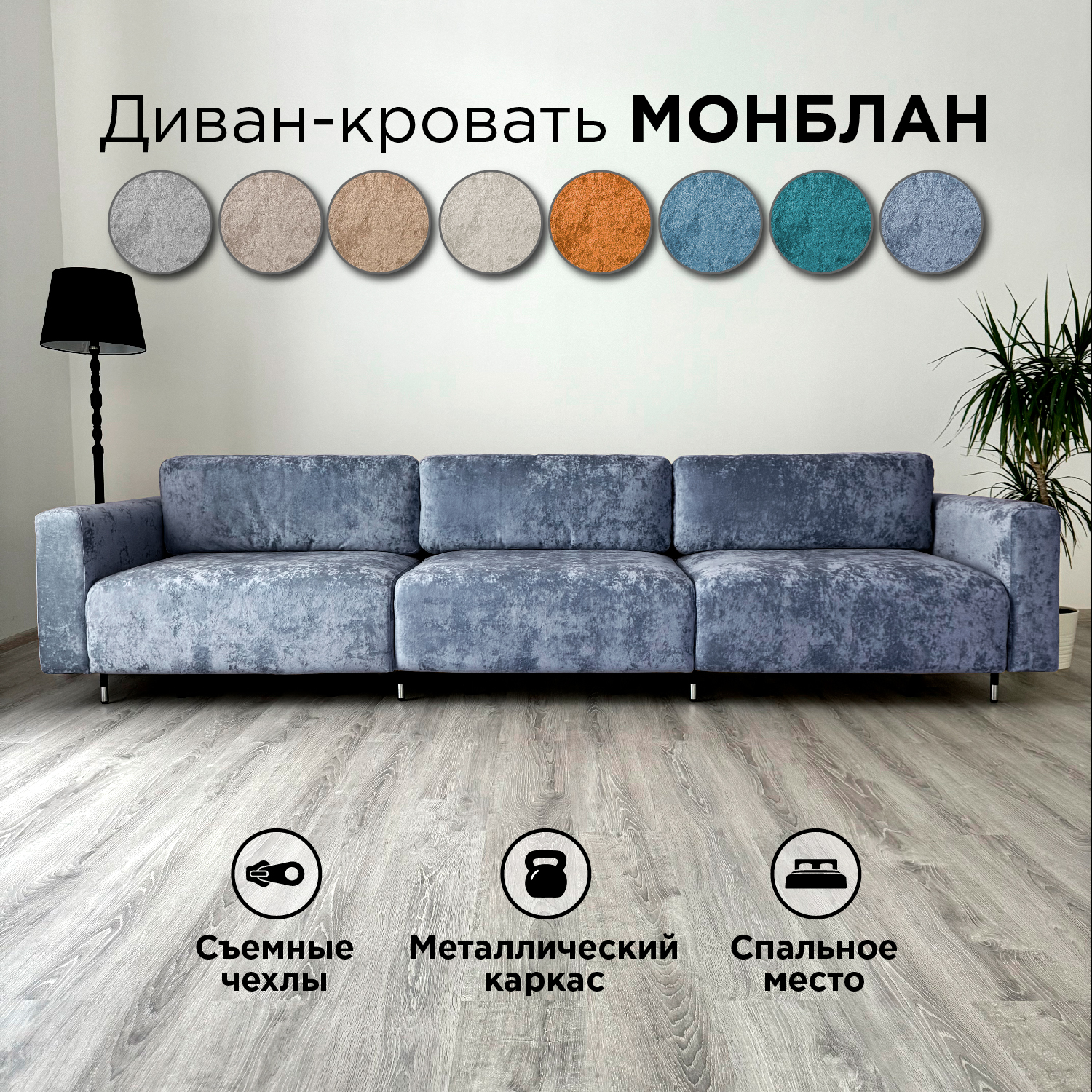 Диван-кровать Redsofa Монблан 330см фиолетовый Ocean, со съемными чехлами