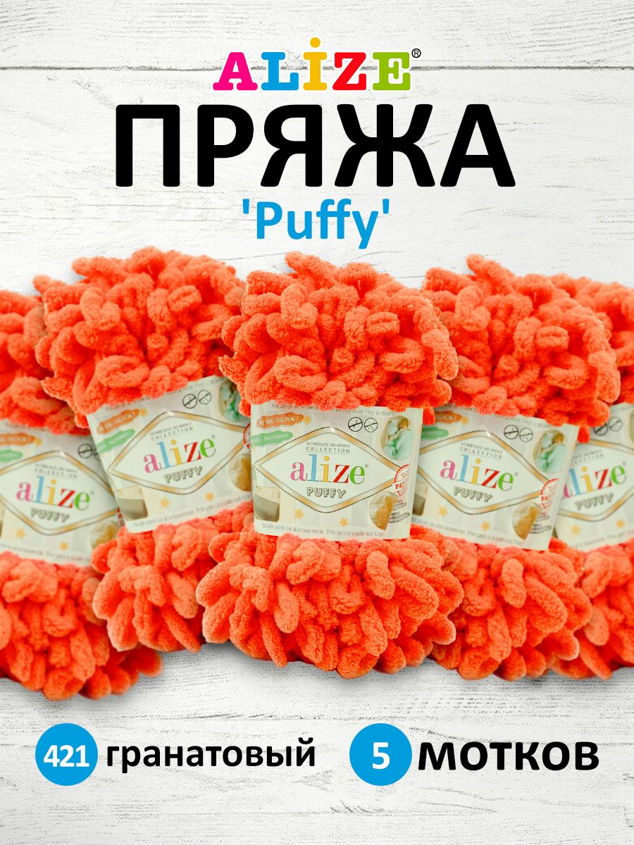 

Пряжа для вязания руками с готовыми петлями Alize Puffy, 100г, 9м, 421 гранатовый, 5 шт, Оранжевый, 7722479