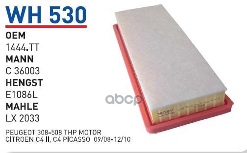 

Фильтр Воздушный CitroenMiniPeugeot Wunder Filter Wh530 WUNDER filter арт. WH530