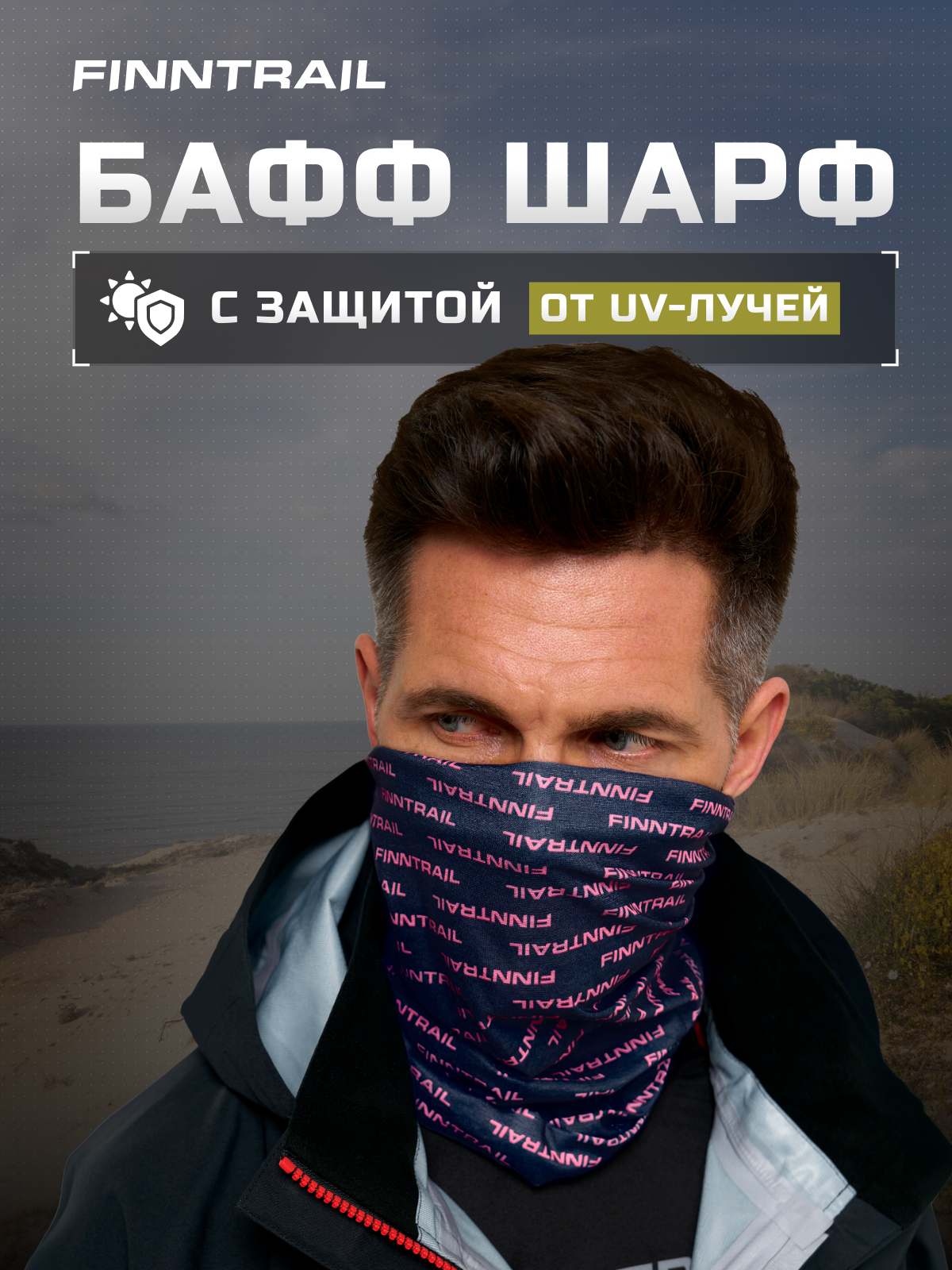 

Шарф-бафф Finntrail Tube DarkGreyPowder, Розовый;серый, Tube9800